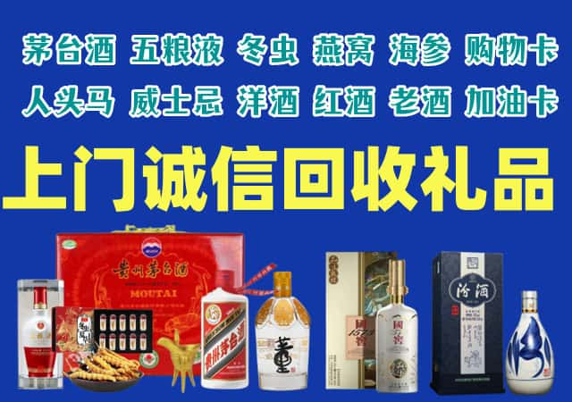 阳东区烟酒回收店